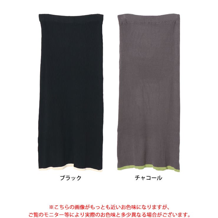 配色リブニットナロースカート