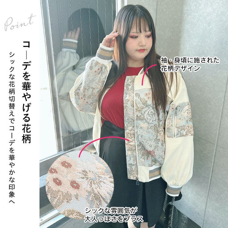 花柄切替えブルゾン