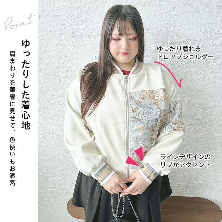 花柄切替えブルゾン