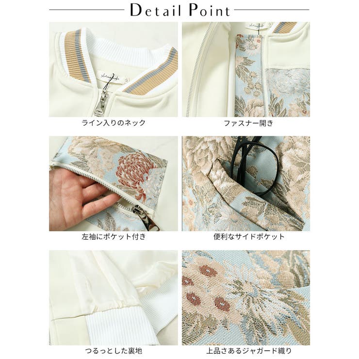 花柄切替えブルゾン