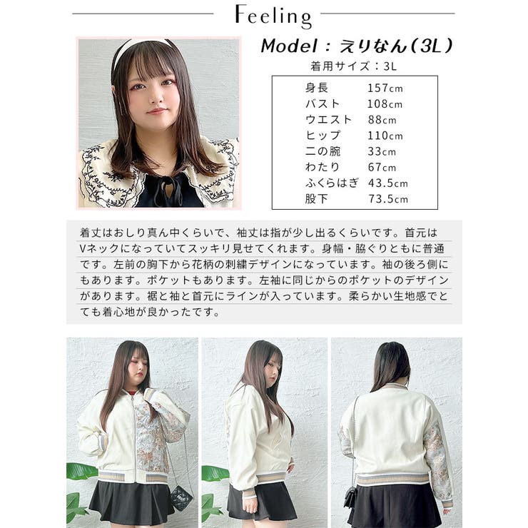 花柄切替えブルゾン