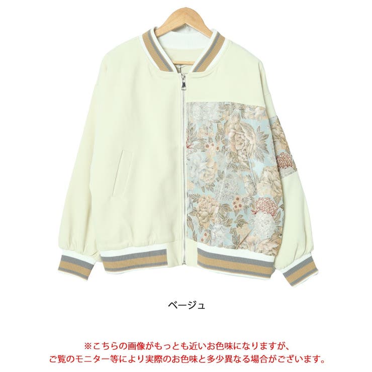 花柄切替えブルゾン