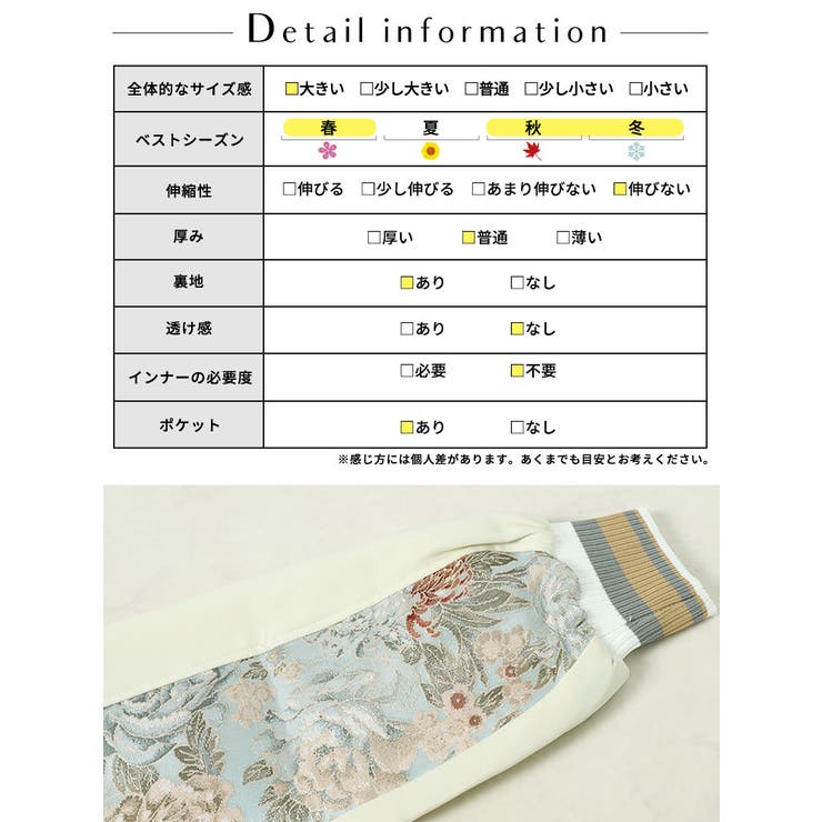 花柄切替えブルゾン