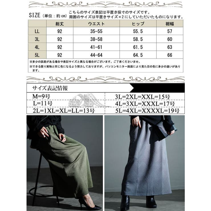 幾何学柄ナロースカート