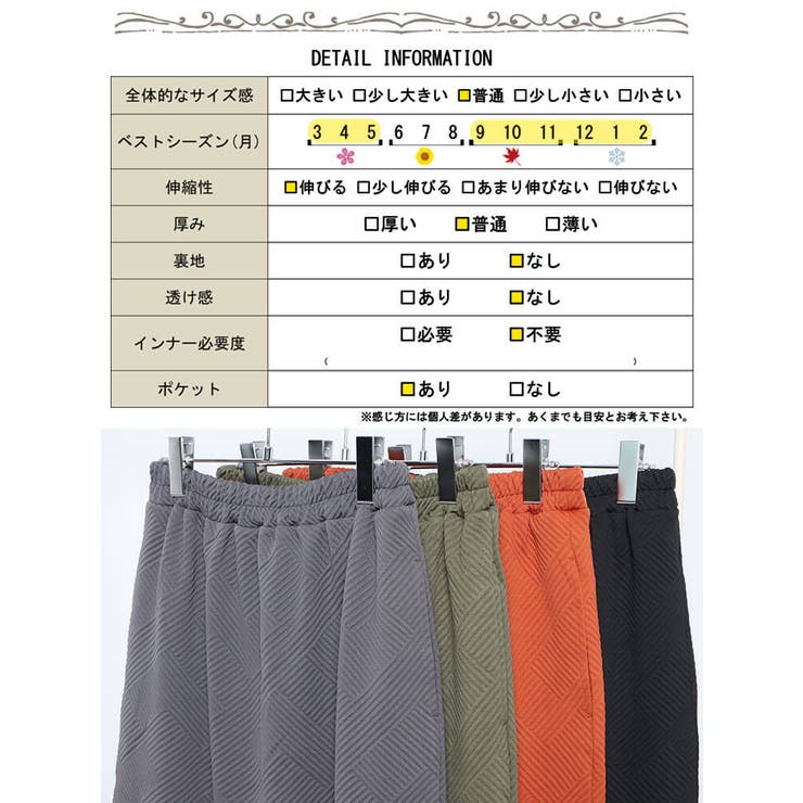 幾何学柄ナロースカート