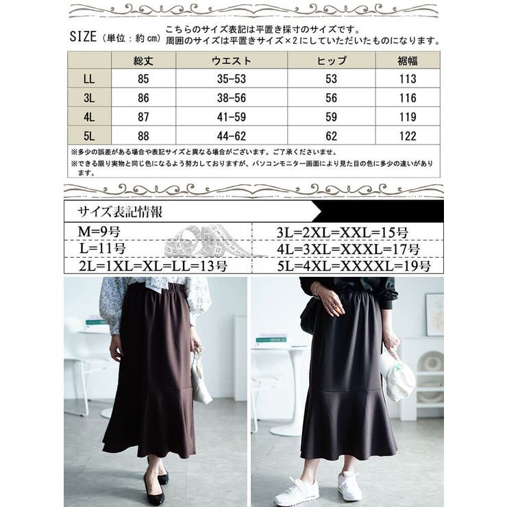 大きいサイズレディース ボトムス スカート[品番：GJ000021321