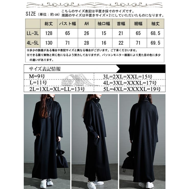 大きいサイズレディース ワンピース ハーフジップサイドスリットワンピース | GOLDJAPAN　大きいサイズ専門店 | 詳細画像17 