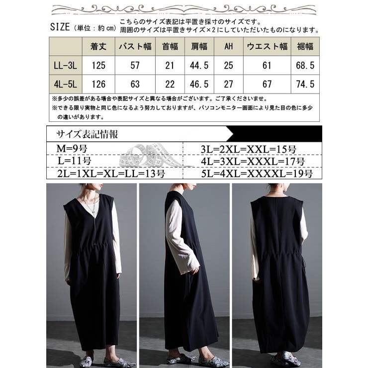 大きいサイズレディース ワンピース ドロストVネックジャンパースカート | GOLDJAPAN　大きいサイズ専門店 | 詳細画像17 