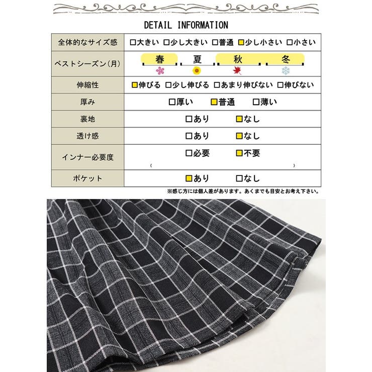 アシメ切り替えチェックスカート