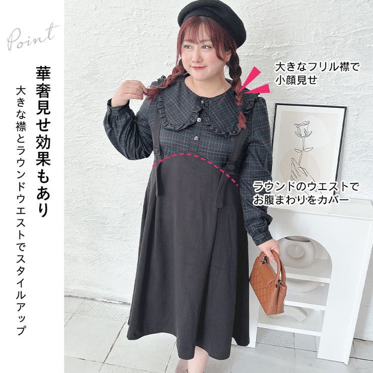 大きいサイズレディース ワンピース チェック柄ブラウスドッキングワンピース | GOLDJAPAN　大きいサイズ専門店 | 詳細画像4 