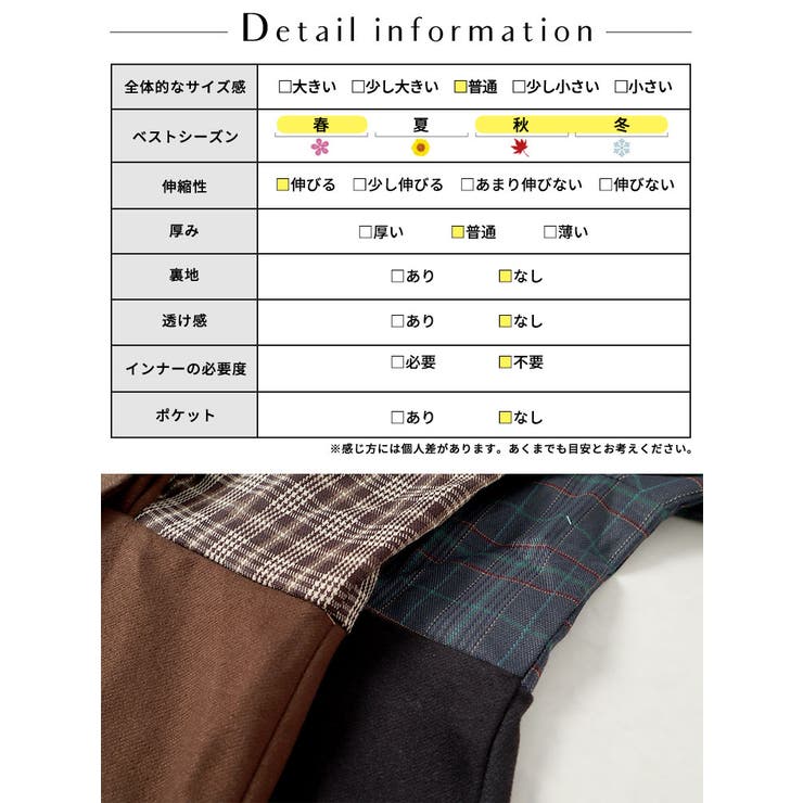 大きいサイズレディース ワンピース チェック柄ブラウスドッキングワンピース | GOLDJAPAN　大きいサイズ専門店 | 詳細画像18 