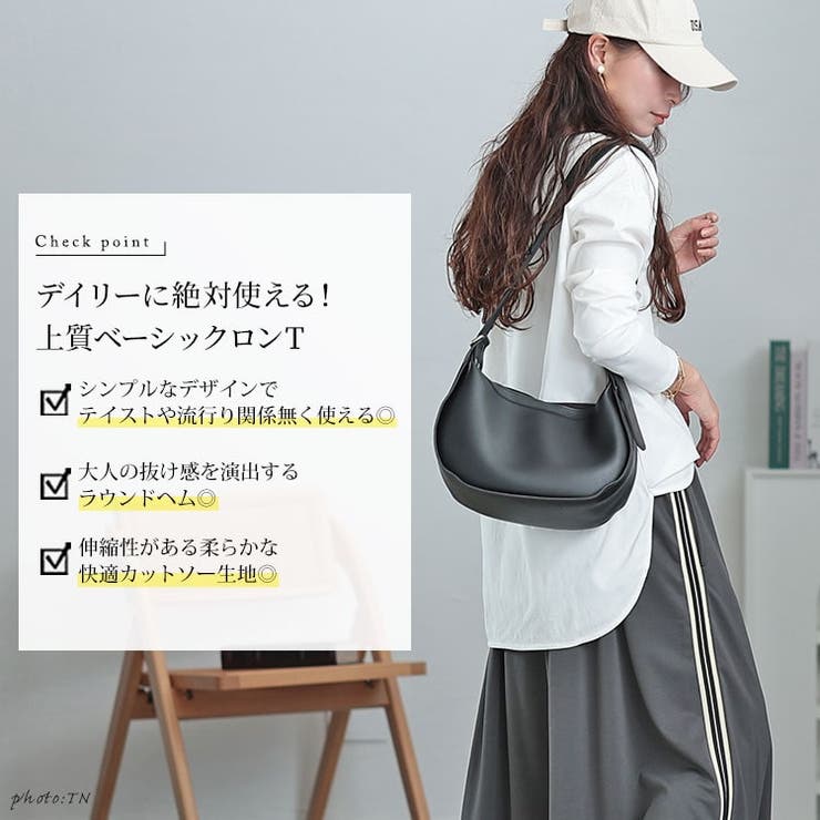 ラウンドヘムロングTシャツ