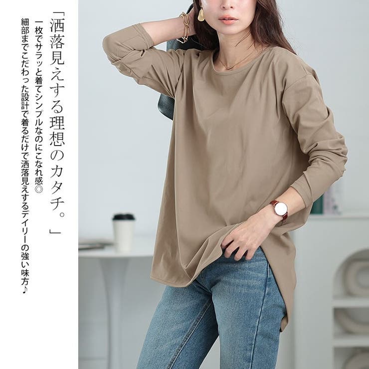ラウンドヘムロングTシャツ