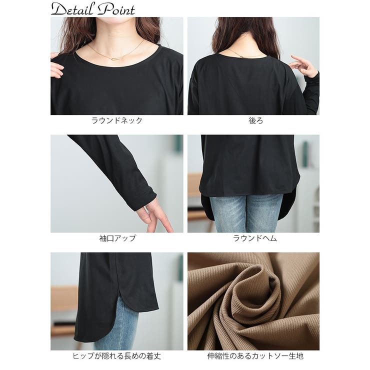 ラウンドヘムロングTシャツ