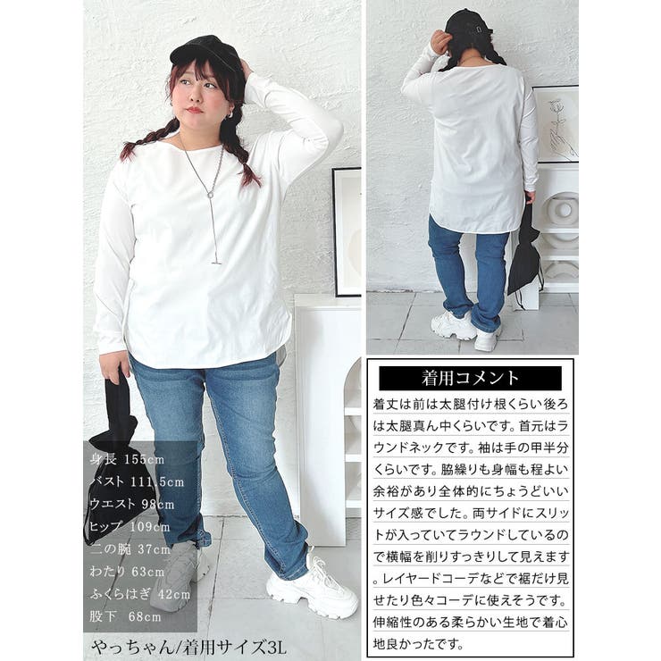 ラウンドヘムロングTシャツ