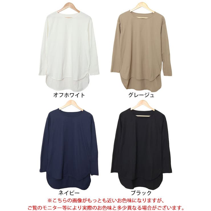 ラウンドヘムロングTシャツ