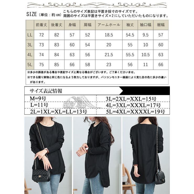 ラウンドヘムロングTシャツ