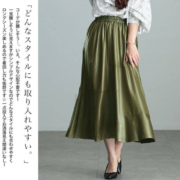 大きいサイズレディース スカート ボトムス | GOLDJAPAN　大きいサイズ専門店 | 詳細画像4 