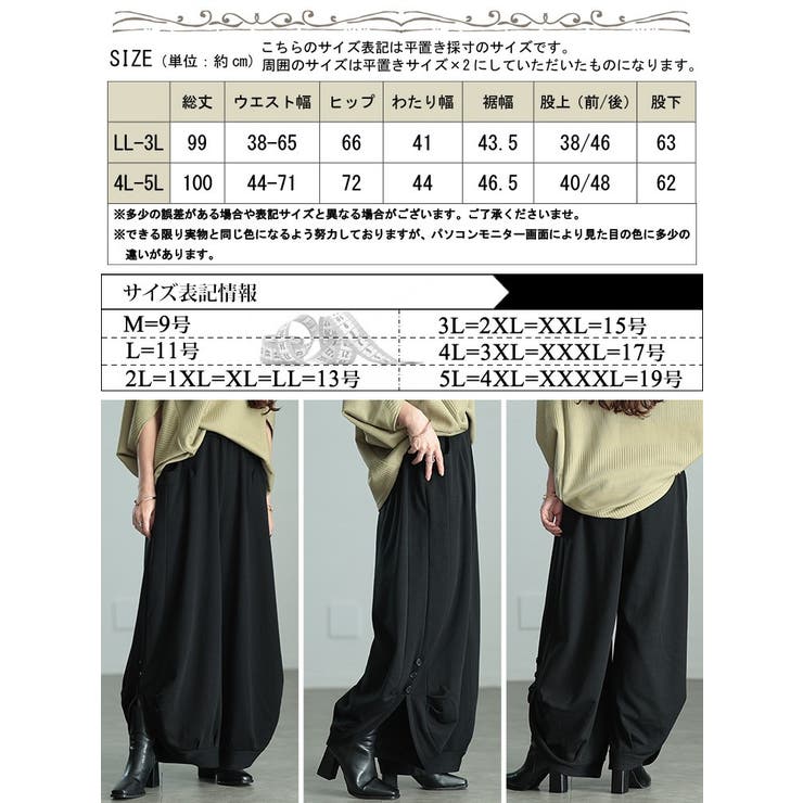 大きいサイズレディース パンツ ズボン | GOLDJAPAN　大きいサイズ専門店 | 詳細画像17 