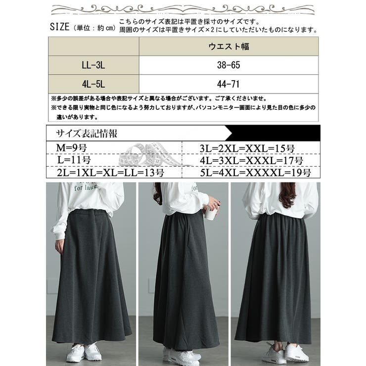 裏シャギーロングフレアスカート