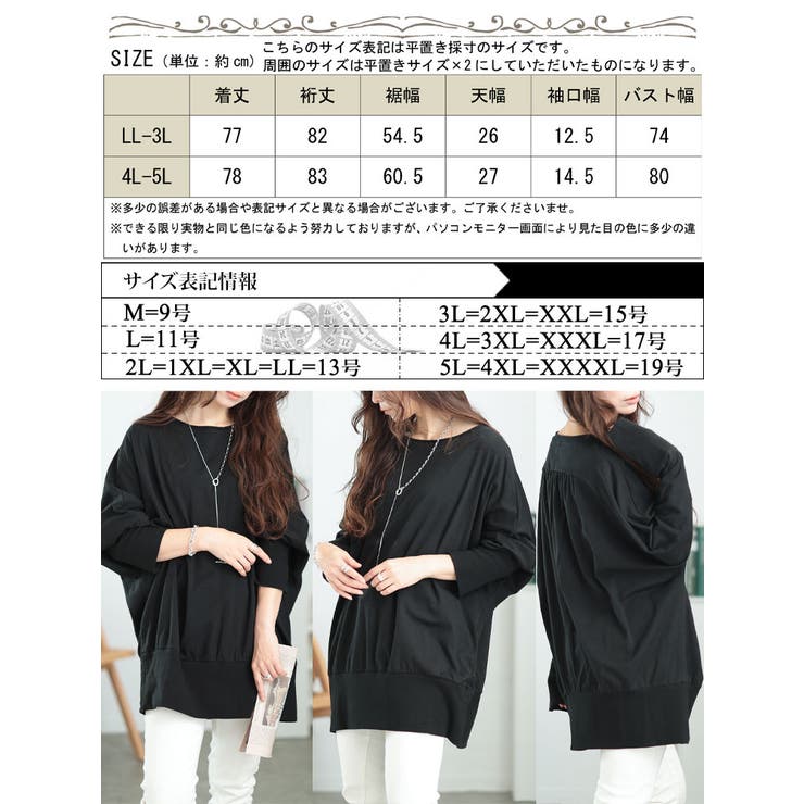 大きいサイズレディース トップス カットソー | GOLDJAPAN　大きいサイズ専門店 | 詳細画像17 