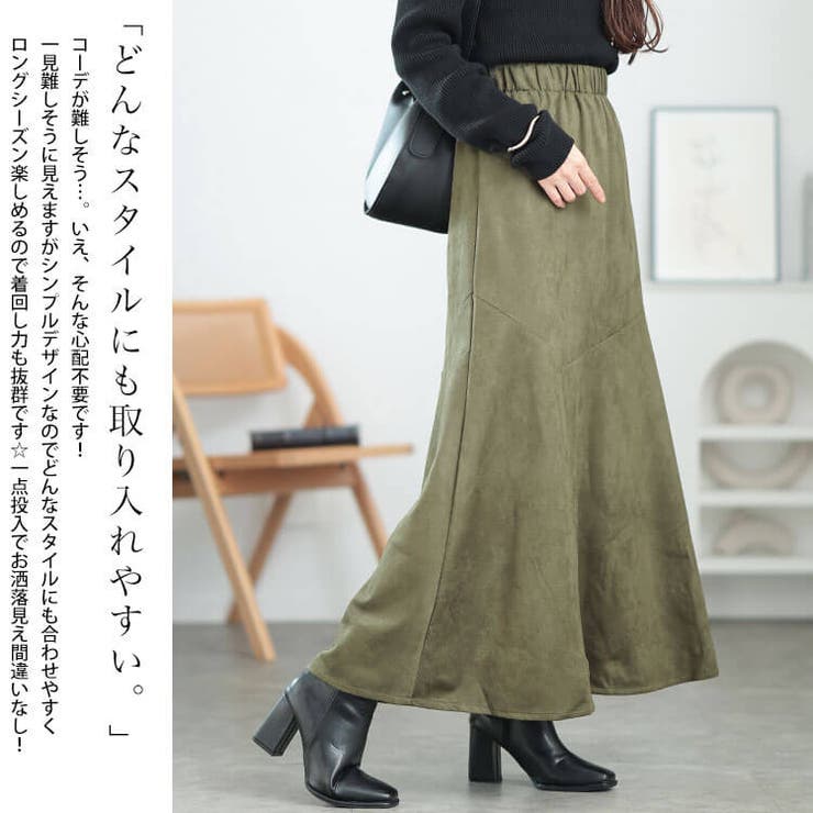 大きいサイズレディース スカート ボトムス | GOLDJAPAN　大きいサイズ専門店 | 詳細画像4 
