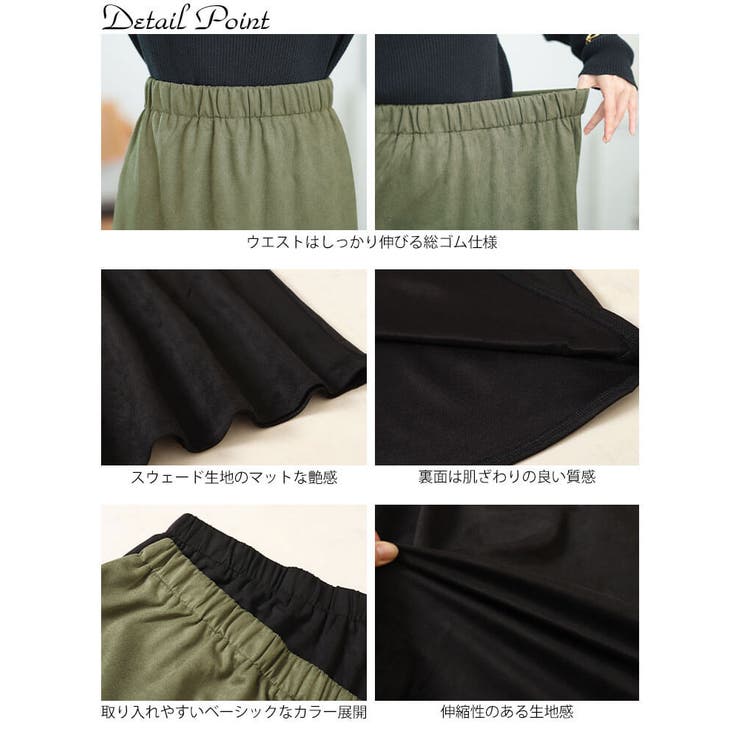 大きいサイズレディース スカート ボトムス | GOLDJAPAN　大きいサイズ専門店 | 詳細画像14 