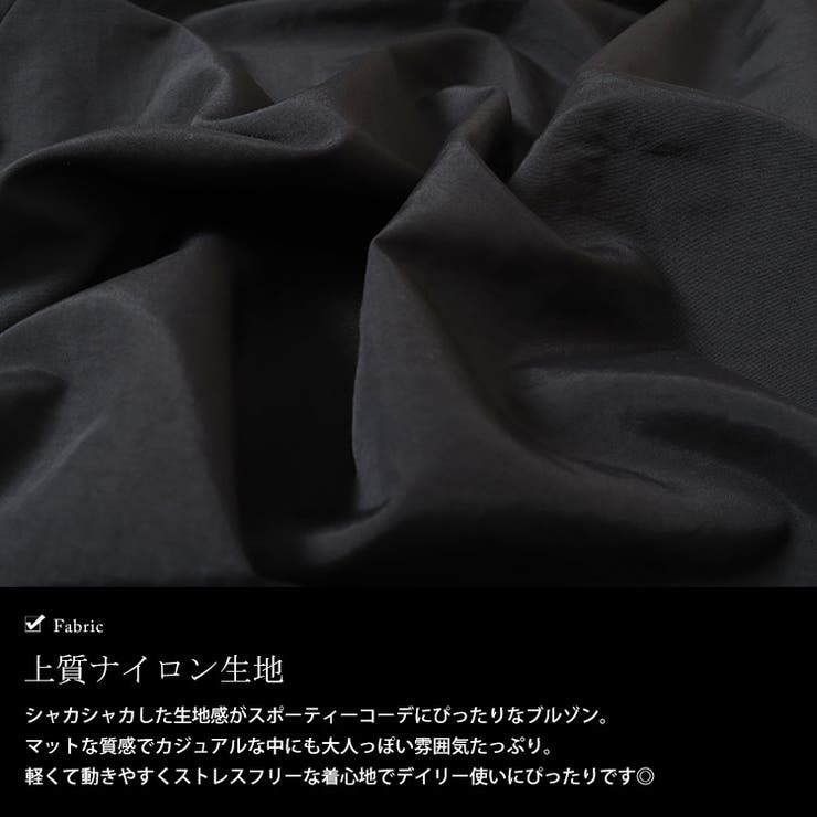 裾ドロストサイドラインナイロンブルゾン