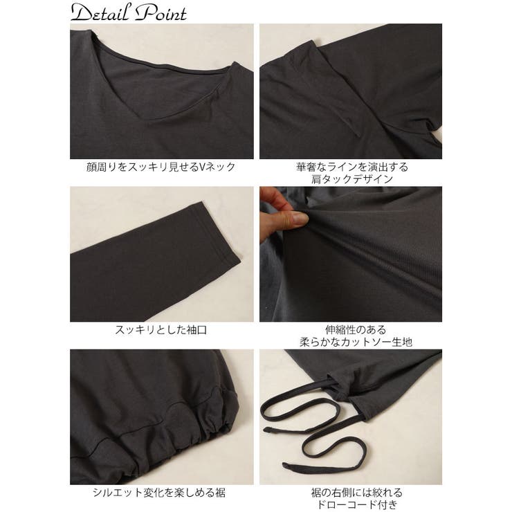 肩タック裾ドロストコットンカットソー