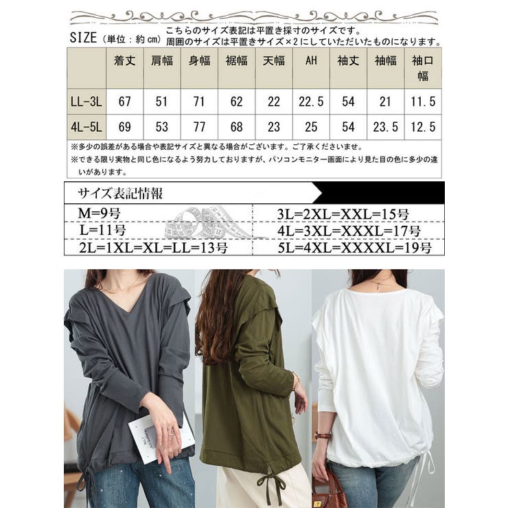 肩タック裾ドロストコットンカットソー