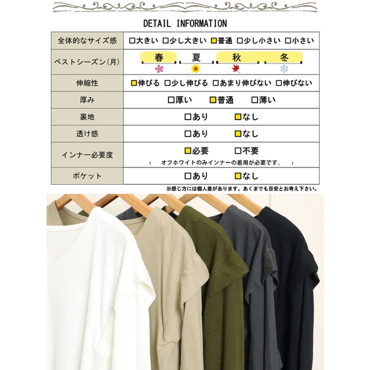 肩タック裾ドロストコットンカットソー