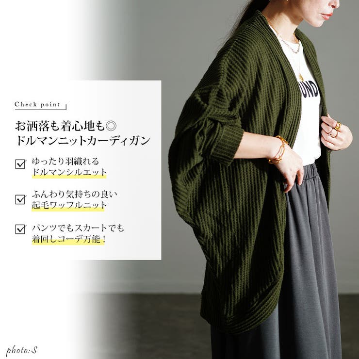 大きいサイズレディース トップス カーディガン | GOLDJAPAN　大きいサイズ専門店 | 詳細画像2 