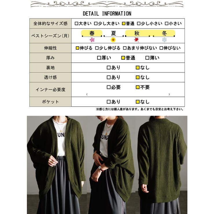 大きいサイズレディース トップス カーディガン | GOLDJAPAN　大きいサイズ専門店 | 詳細画像18 