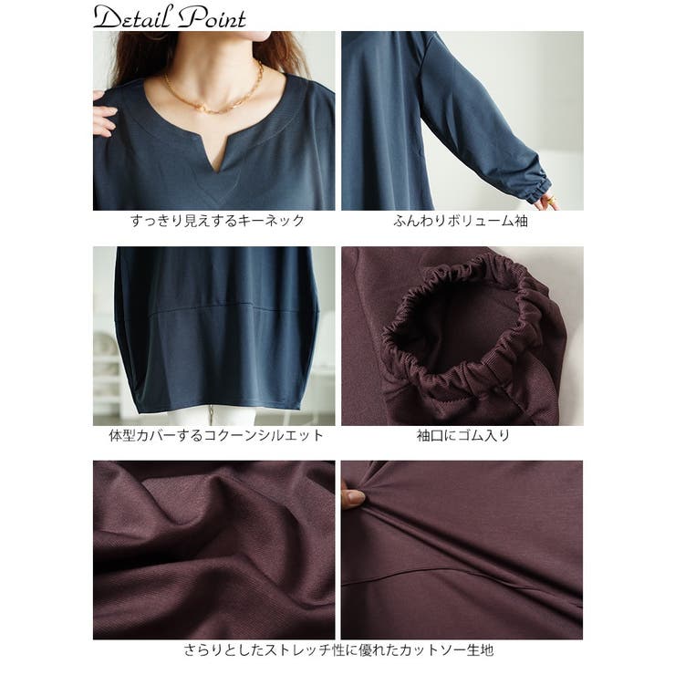キーネックコクーン切り替えチュニック