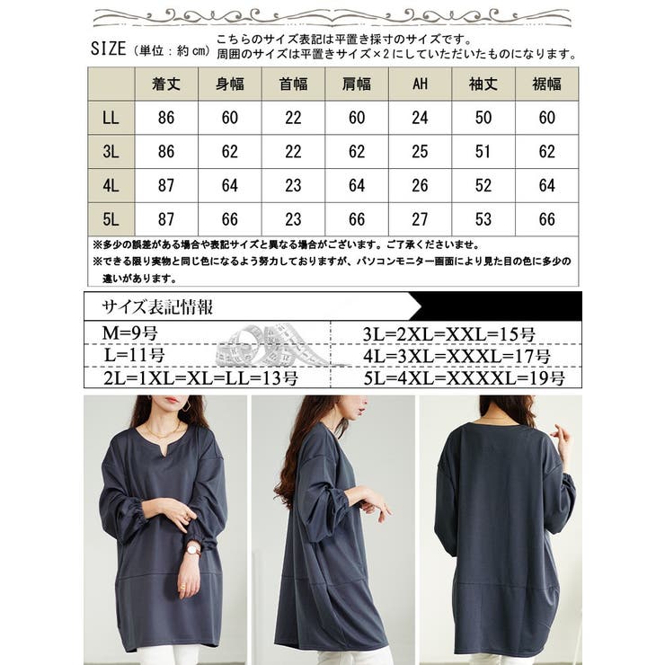 キーネックコクーン切り替えチュニック