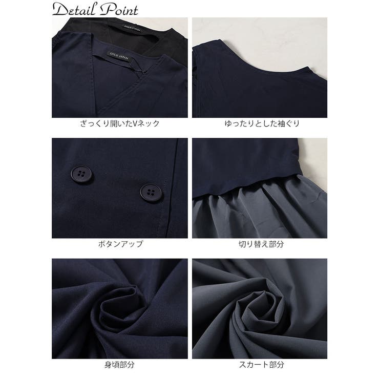 大きいサイズレディース ワンピース ドッキングベストノースリーブワンピース | GOLDJAPAN　大きいサイズ専門店 | 詳細画像14 