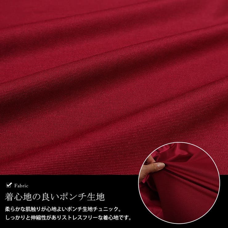 ダイヤモンドネックペプラムチュニック