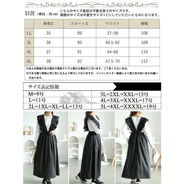 大きいサイズレディース ワンピース フリルジャンパースカート | GOLDJAPAN　大きいサイズ専門店 | 詳細画像18 
