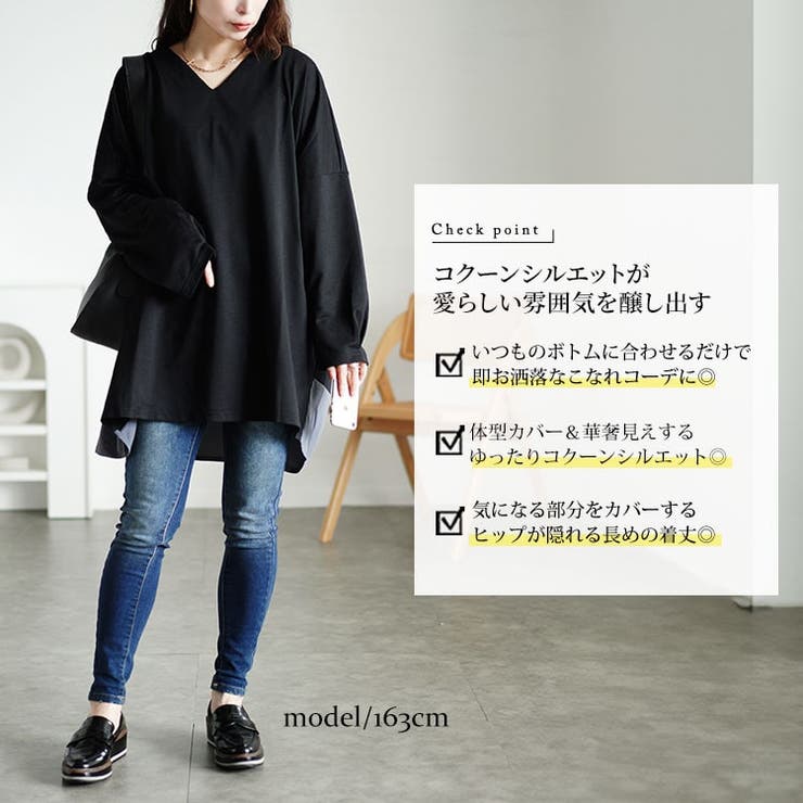 バイカラー切り替えコクーンチュニック