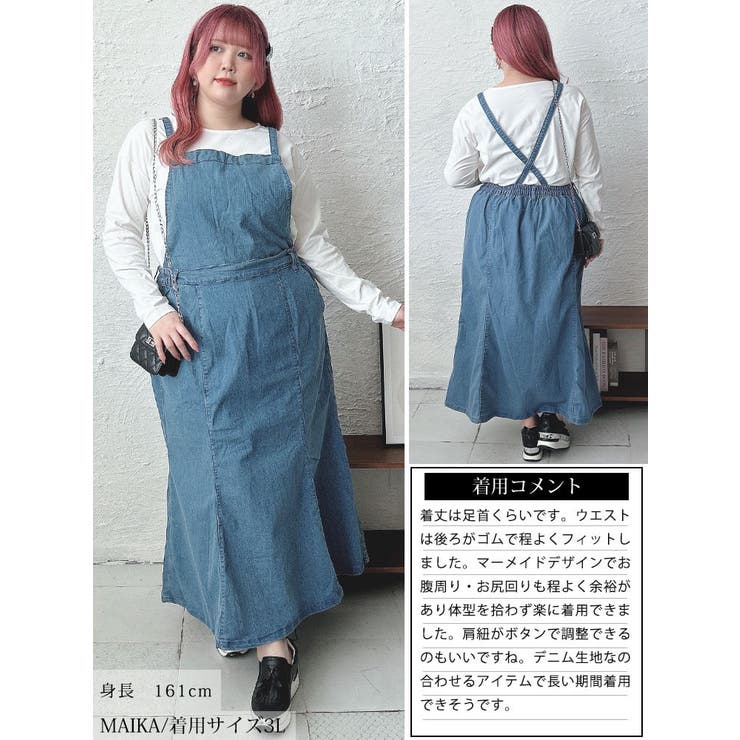 2wayデニムマーメイドサロペット