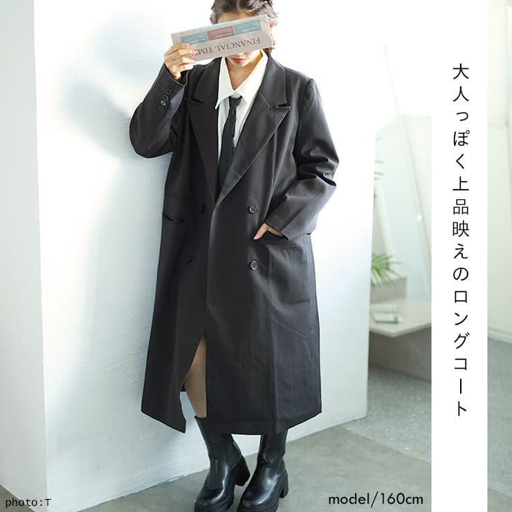 ロングトレンチコート