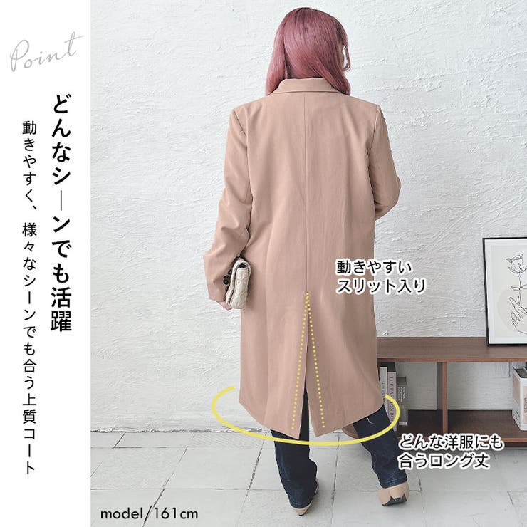 ロングトレンチコート