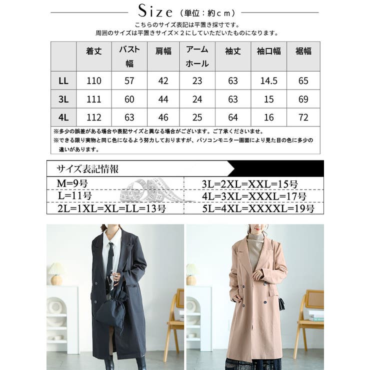 ロングトレンチコート