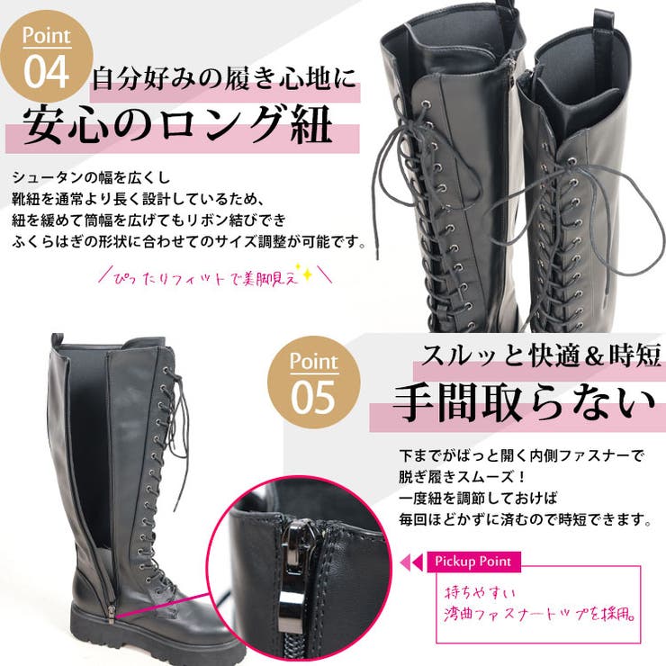 幅広4E厚底編み上げストレッチロングブーツ