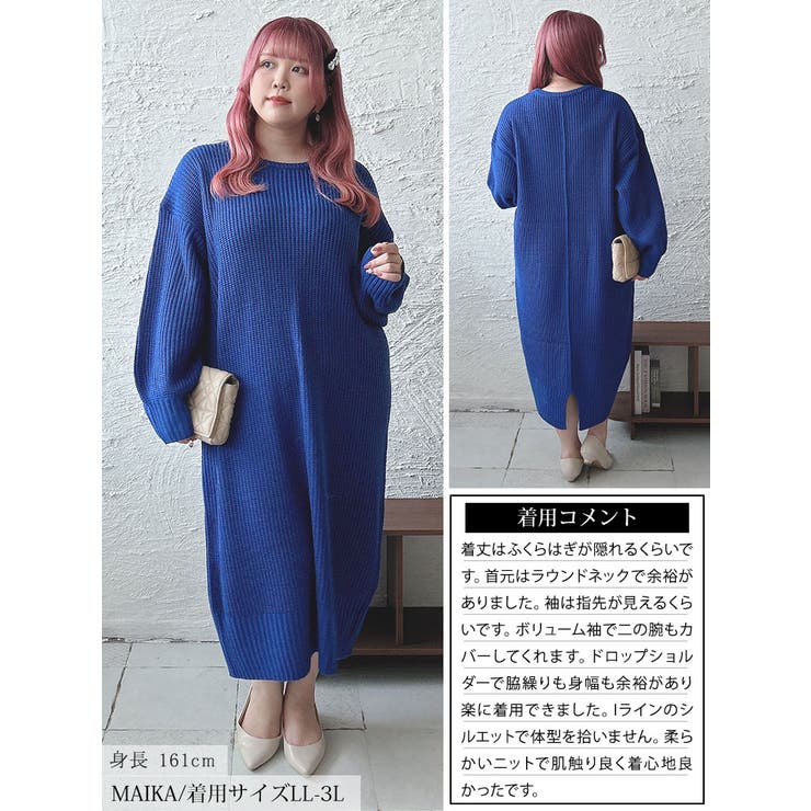 大きいサイズレディース ワンピース ボリュームスリーブニットワンピース | GOLDJAPAN　大きいサイズ専門店 | 詳細画像15 