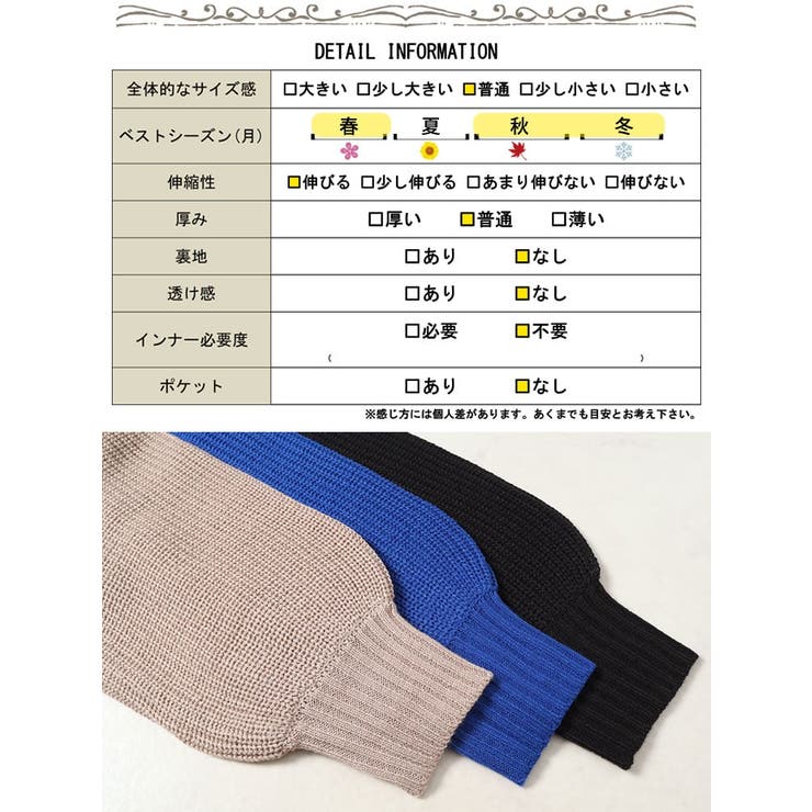 大きいサイズレディース ワンピース ボリュームスリーブニットワンピース | GOLDJAPAN　大きいサイズ専門店 | 詳細画像18 