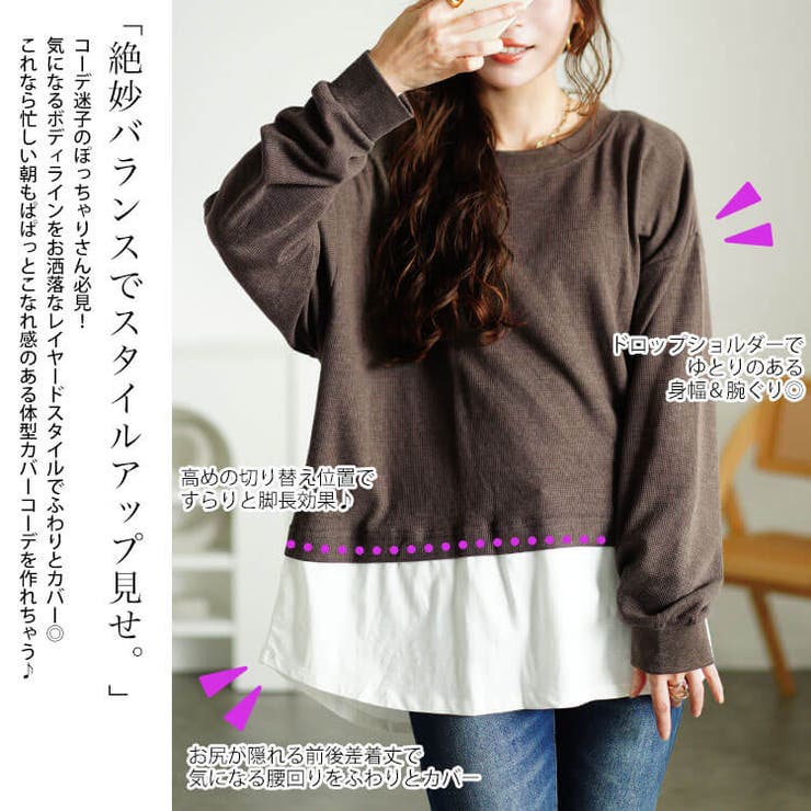 大きいサイズレディース トップス カットソー | GOLDJAPAN　大きいサイズ専門店 | 詳細画像3 