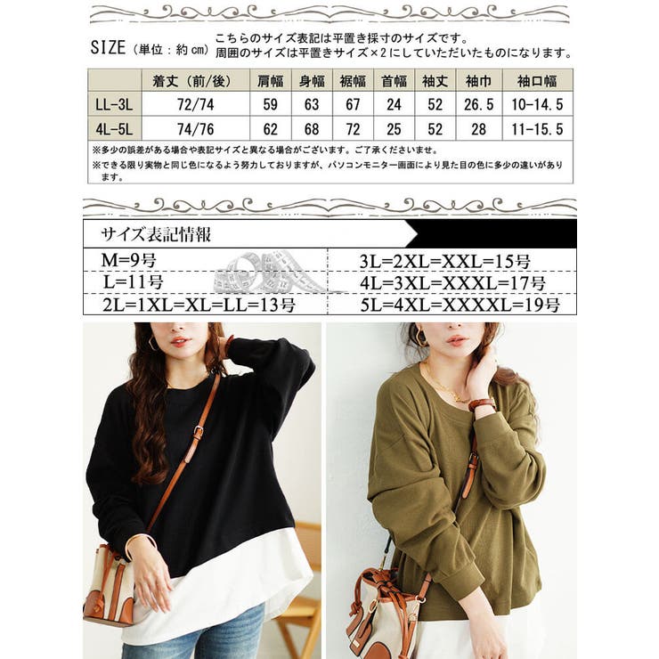 大きいサイズレディース トップス カットソー | GOLDJAPAN　大きいサイズ専門店 | 詳細画像17 