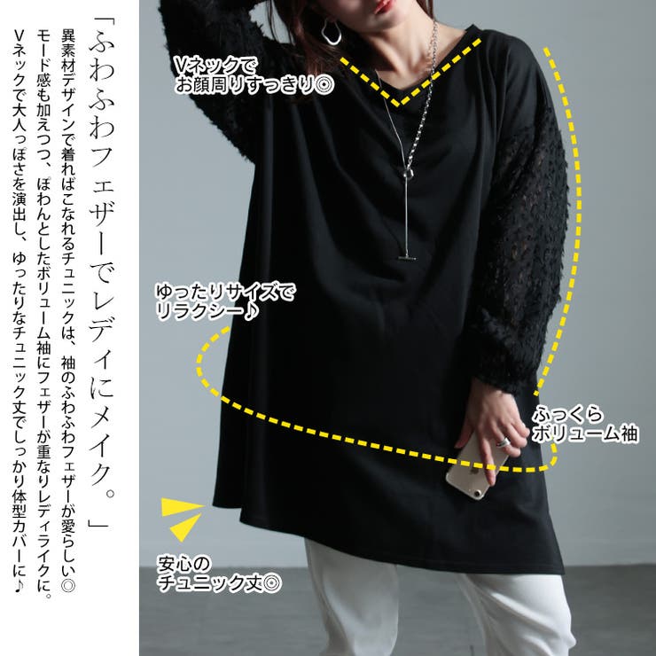 大きいサイズレディース チュニック シアーフェザー袖切り替えチュニック | GOLDJAPAN　大きいサイズ専門店 | 詳細画像3 