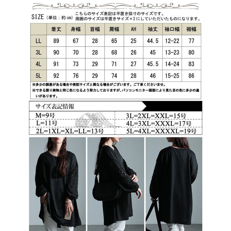 大きいサイズレディース チュニック シアーフェザー袖切り替えチュニック | GOLDJAPAN　大きいサイズ専門店 | 詳細画像17 